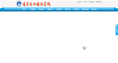 Desktop Screenshot of lygfls.com